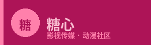 糖心Logo